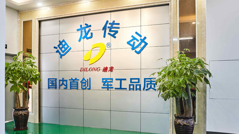 佛山市迪龍傳動機械有限公司